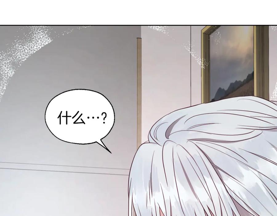 快去搞定铁壁皇帝！ 第44话 铲除祸害 第112页