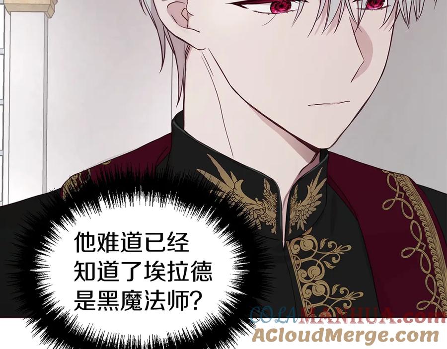 快去搞定铁壁皇帝！ 第44话 铲除祸害 第65页