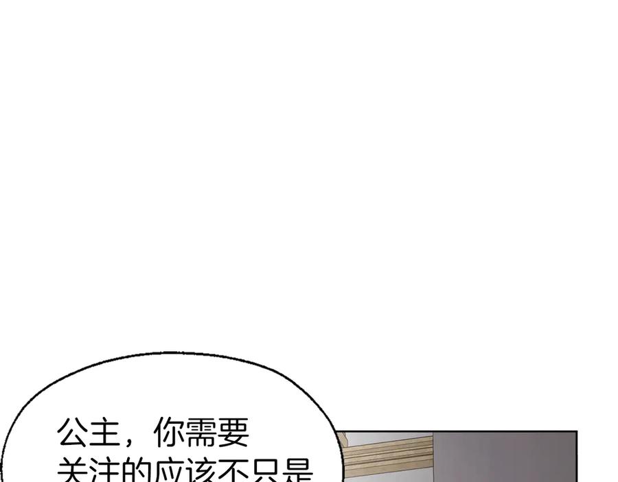 快去搞定铁壁皇帝！ 第44话 铲除祸害 第28页