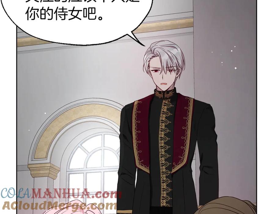 快去搞定铁壁皇帝！ 第44话 铲除祸害 第29页