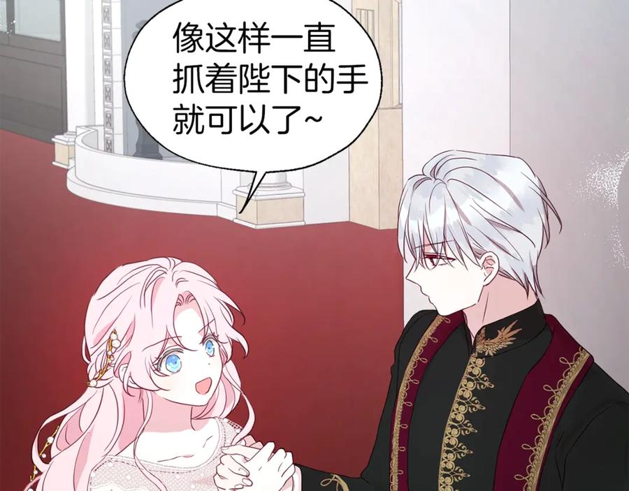 快去搞定铁壁皇帝！ 第44话 铲除祸害 第110页
