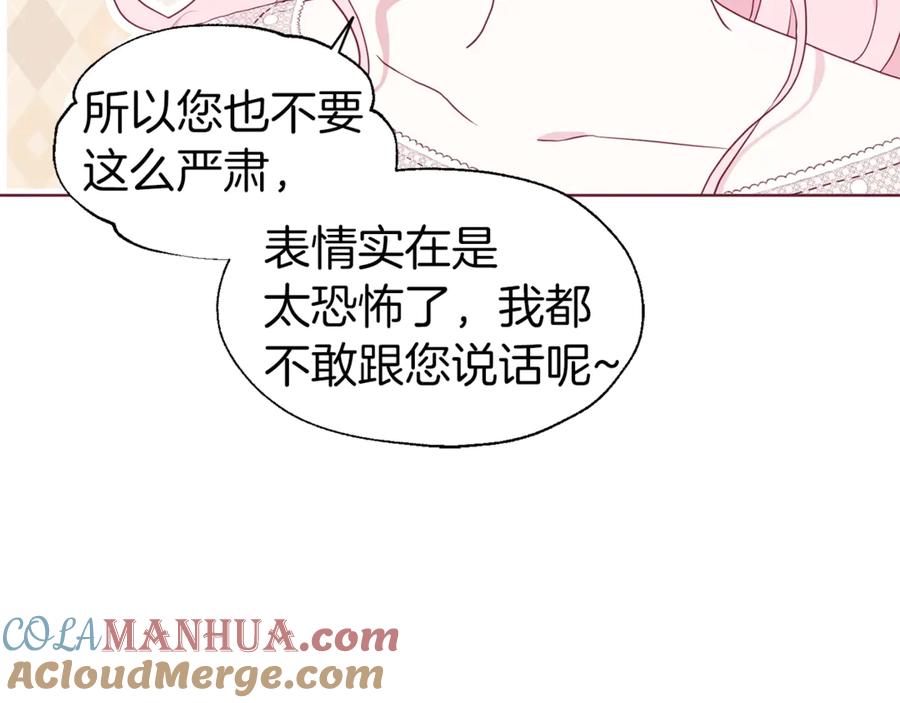 快去搞定铁壁皇帝！ 第44话 铲除祸害 第125页
