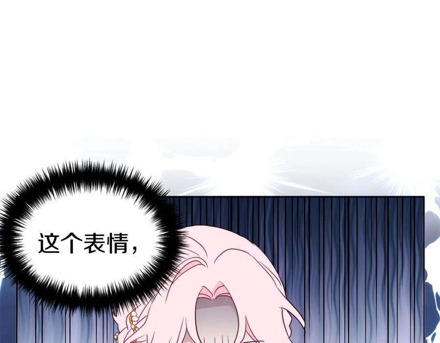 快去搞定铁壁皇帝！ 第44话 铲除祸害 第94页