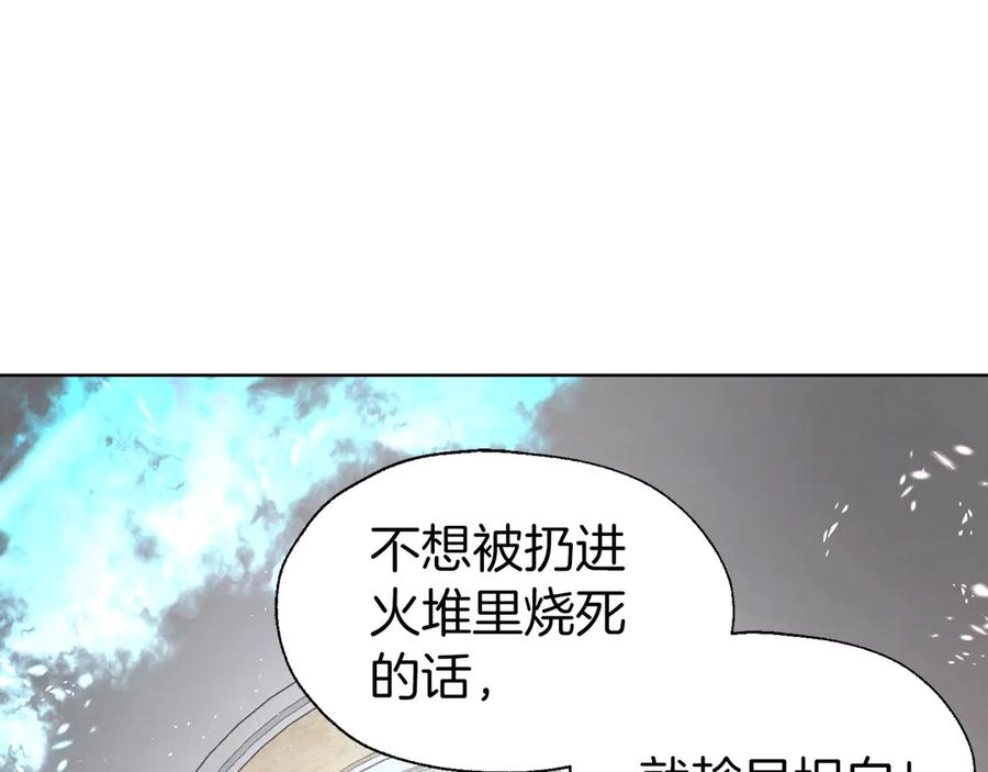 快去搞定铁壁皇帝！ 第44话 铲除祸害 第78页