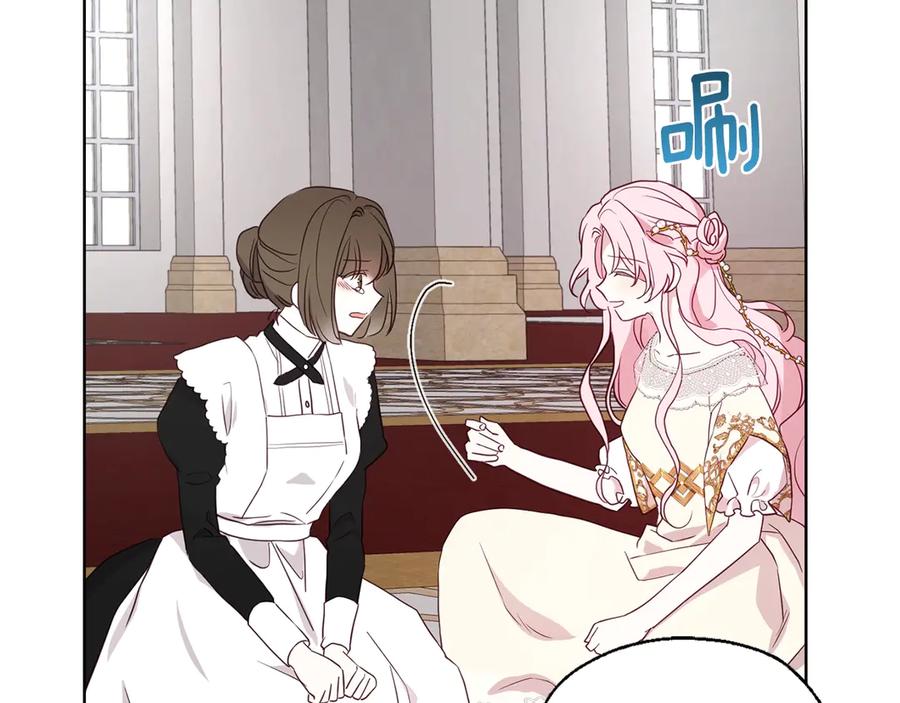快去搞定铁壁皇帝！ 第44话 铲除祸害 第12页