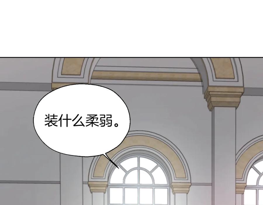 快去搞定铁壁皇帝！ 第44话 铲除祸害 第159页