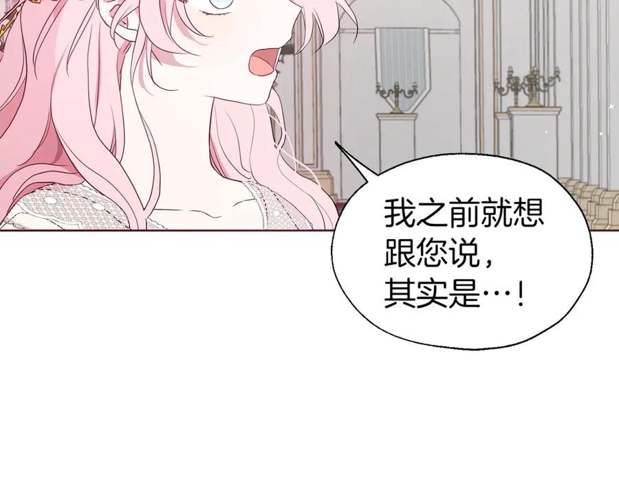 快去搞定铁壁皇帝！ 第44话 铲除祸害 第38页