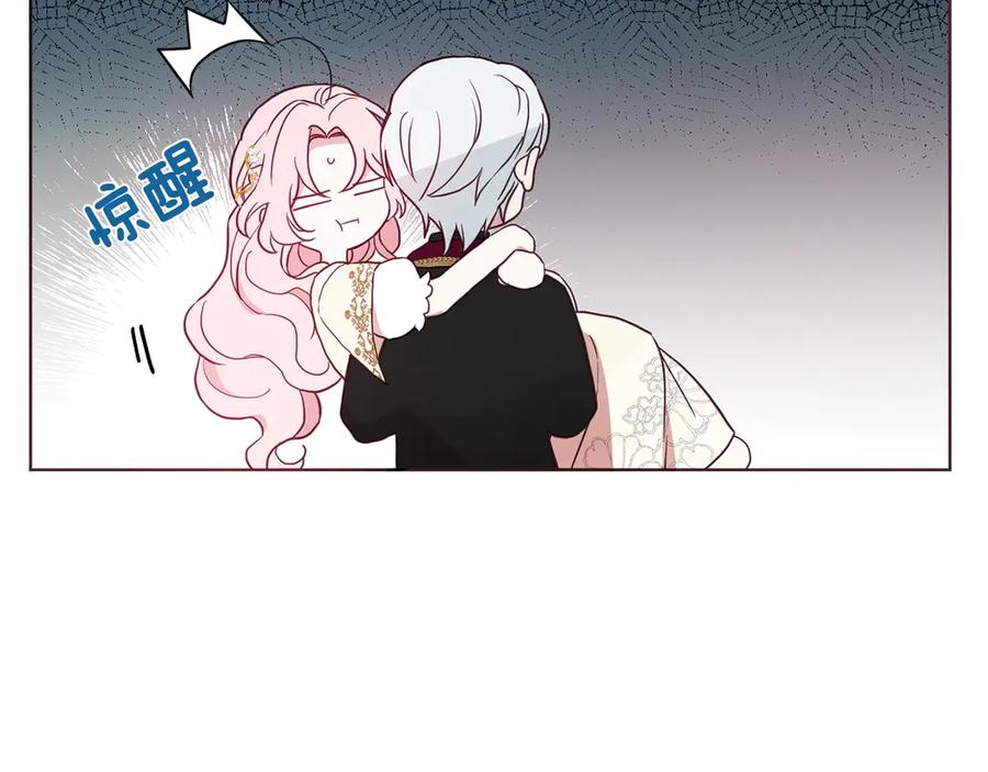 快去搞定铁壁皇帝！ 第45话 摇摆不定 第23页