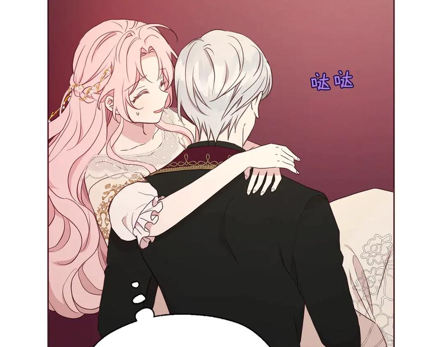 快去搞定铁壁皇帝！ 第45话 摇摆不定 第18页