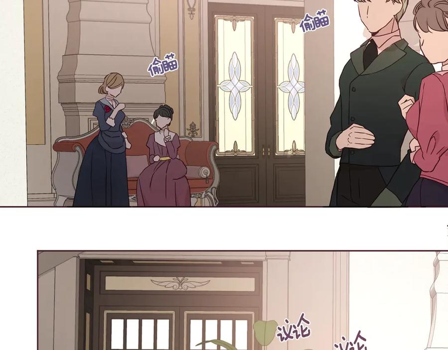 快去搞定铁壁皇帝！ 第45话 摇摆不定 第8页