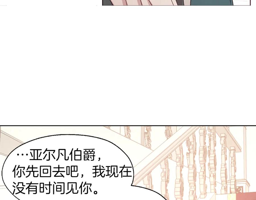 快去搞定铁壁皇帝！ 第45话 摇摆不定 第63页