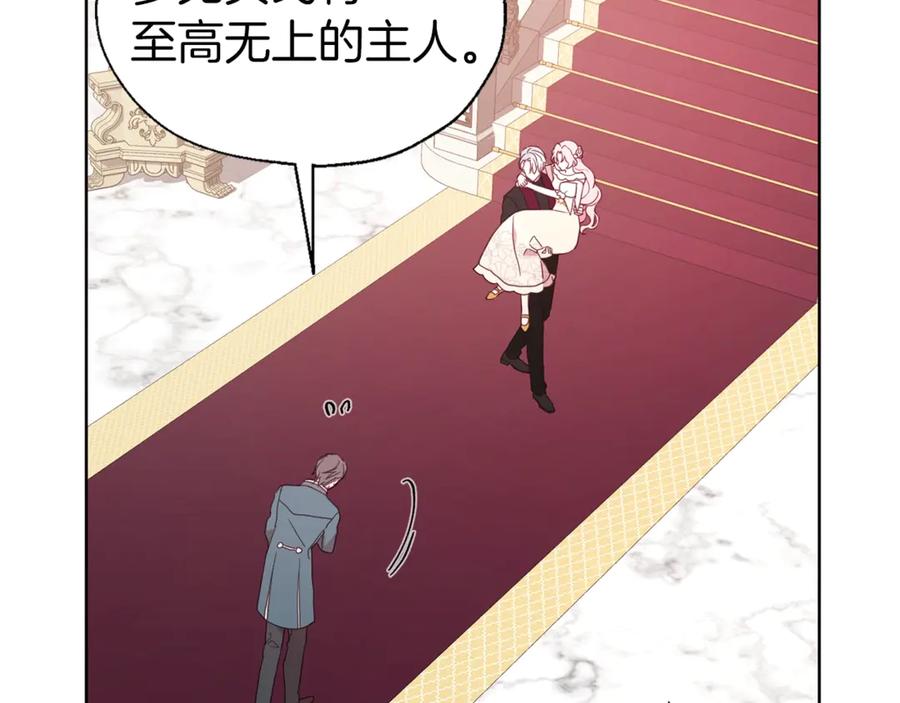 快去搞定铁壁皇帝！ 第45话 摇摆不定 第38页