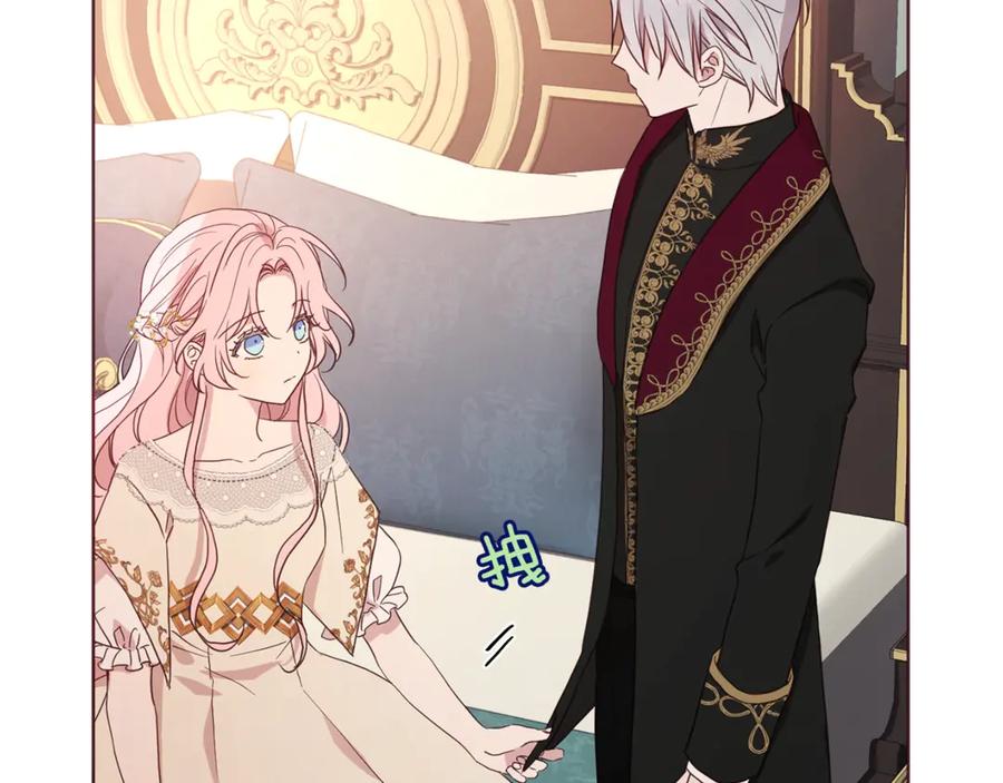 快去搞定铁壁皇帝！ 第45话 摇摆不定 第116页