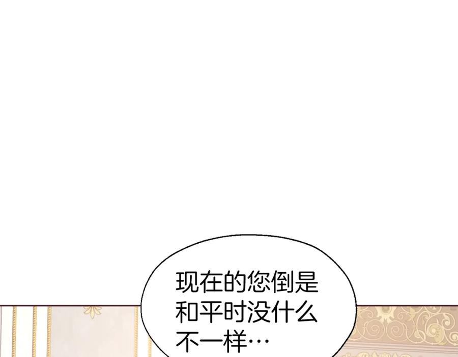 快去搞定铁壁皇帝！ 第45话 摇摆不定 第135页