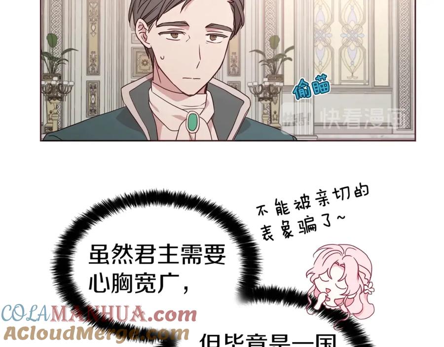 快去搞定铁壁皇帝！ 第45话 摇摆不定 第49页