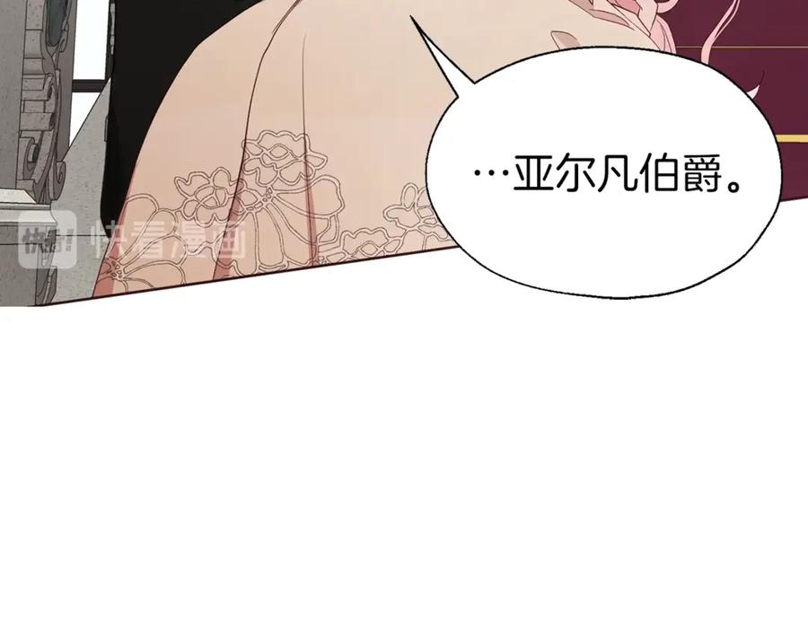 快去搞定铁壁皇帝！ 第45话 摇摆不定 第34页