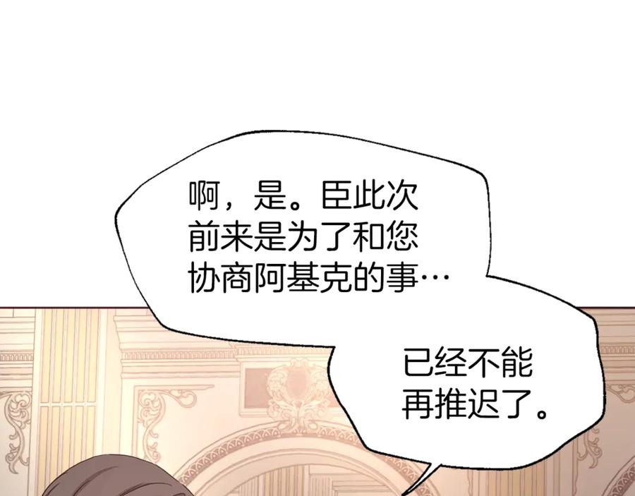 快去搞定铁壁皇帝！ 第45话 摇摆不定 第40页