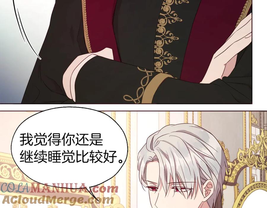 快去搞定铁壁皇帝！ 第45话 摇摆不定 第89页