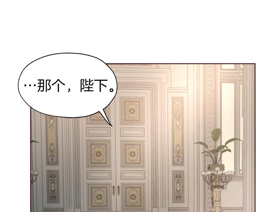 快去搞定铁壁皇帝！ 第45话 摇摆不定 第10页