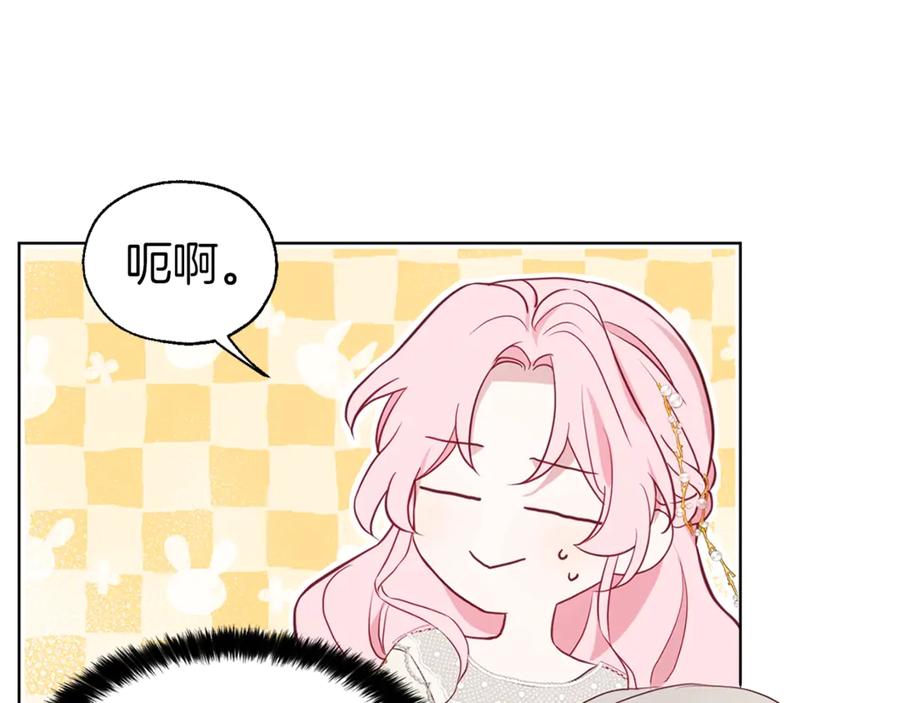 快去搞定铁壁皇帝！ 第45话 摇摆不定 第94页