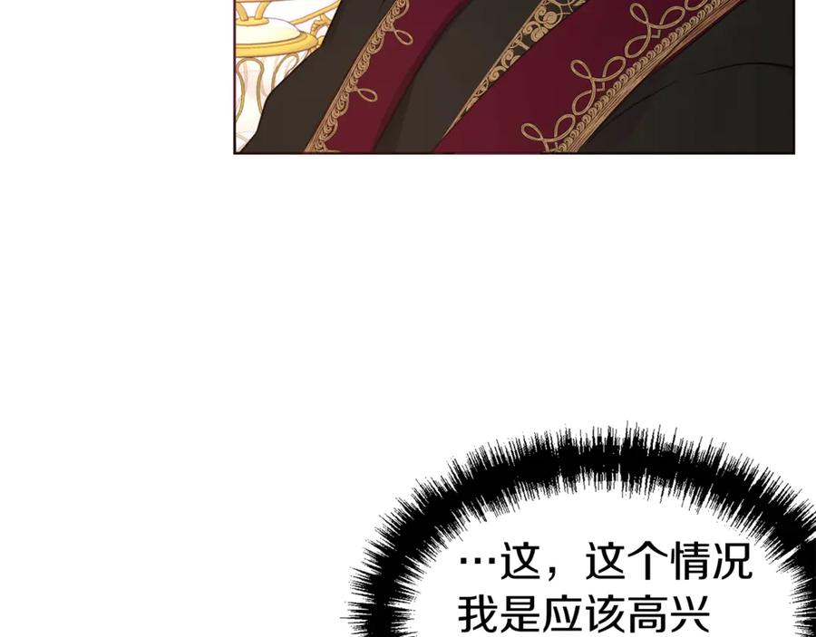 快去搞定铁壁皇帝！ 第45话 摇摆不定 第110页