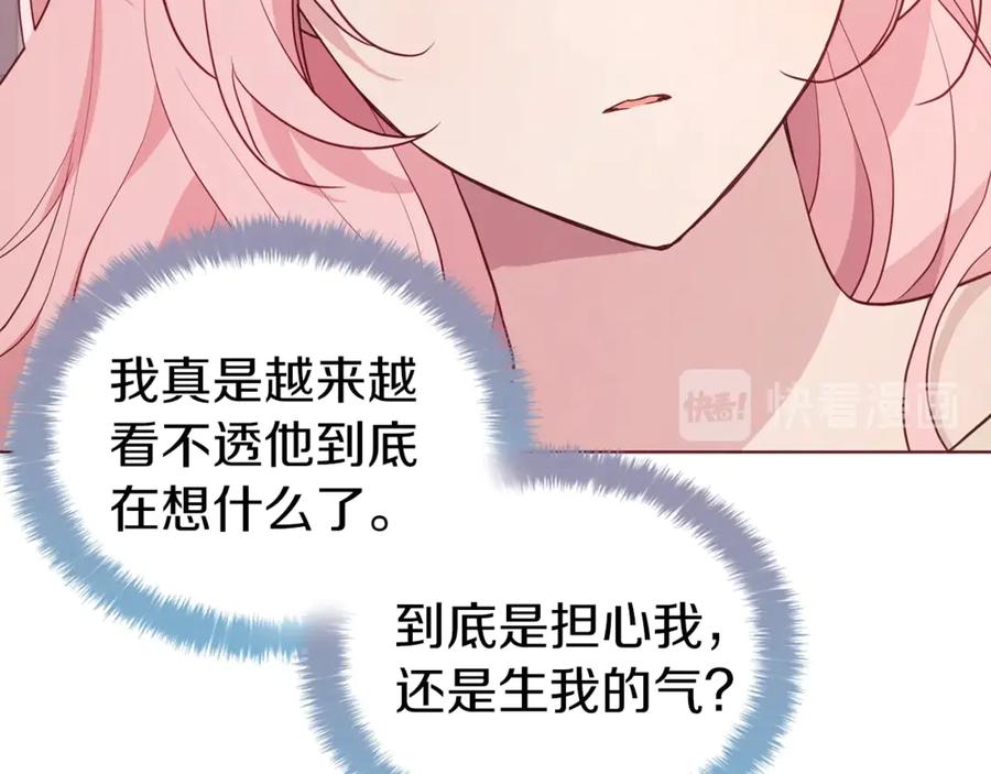 快去搞定铁壁皇帝！ 第45话 摇摆不定 第144页