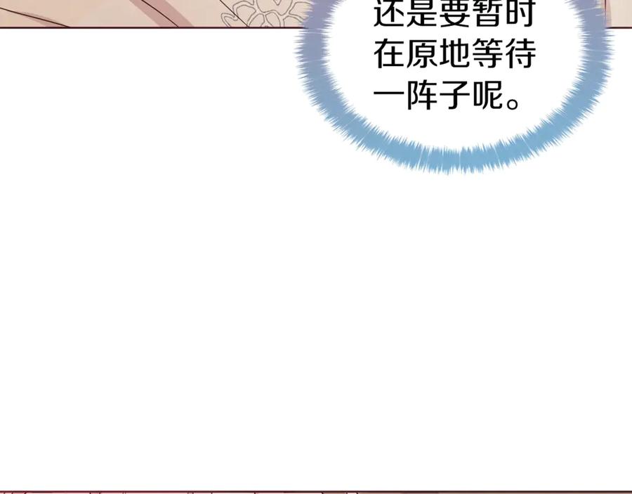 快去搞定铁壁皇帝！ 第45话 摇摆不定 第148页