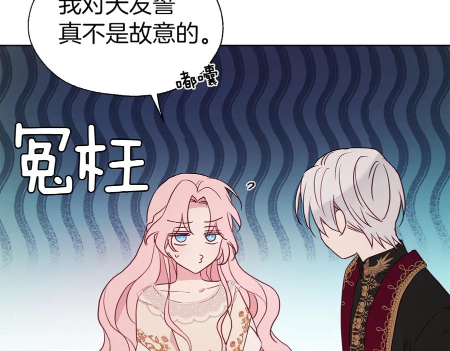 快去搞定铁壁皇帝！ 第45话 摇摆不定 第127页