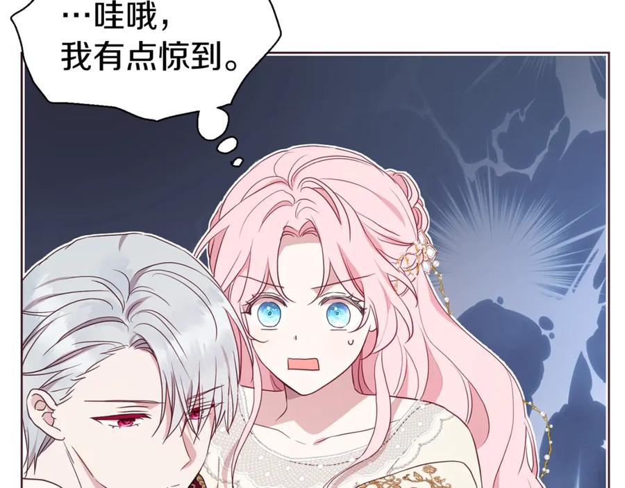 快去搞定铁壁皇帝！ 第45话 摇摆不定 第46页