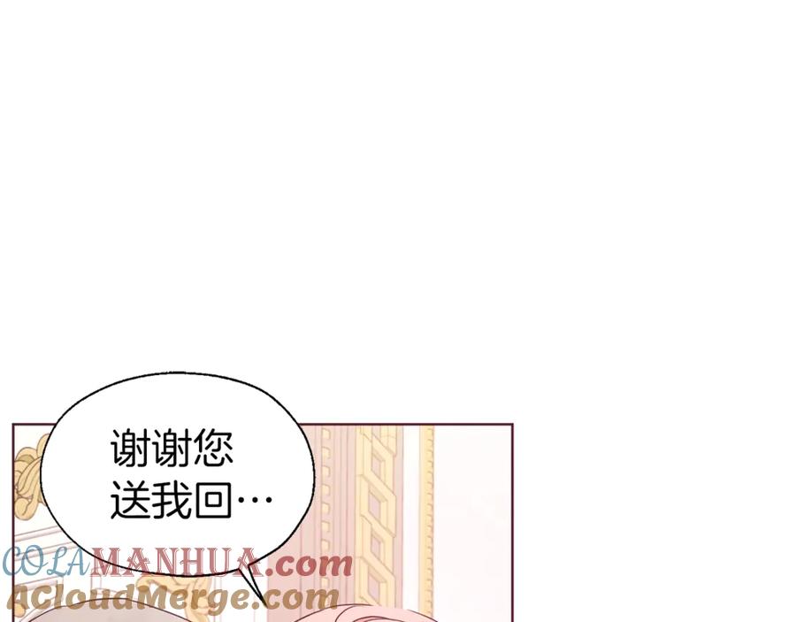快去搞定铁壁皇帝！ 第45话 摇摆不定 第77页