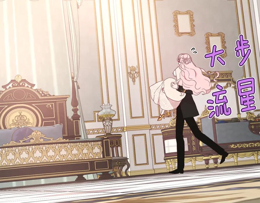 快去搞定铁壁皇帝！ 第45话 摇摆不定 第83页