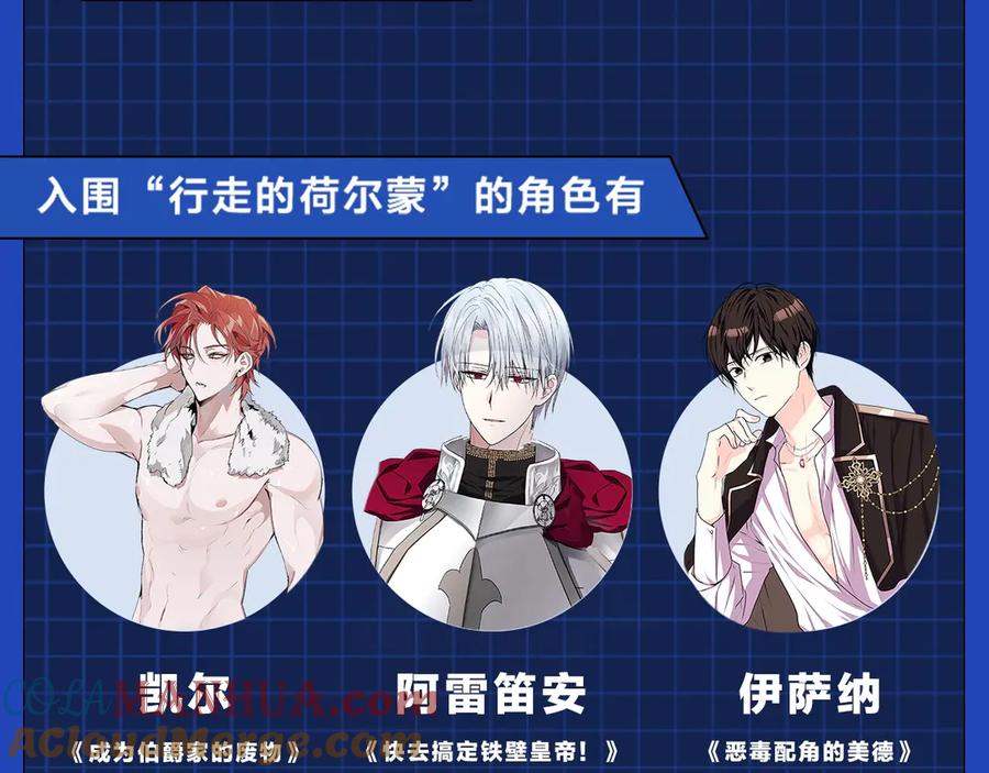 快去搞定铁壁皇帝！ 第45话 摇摆不定 第161页