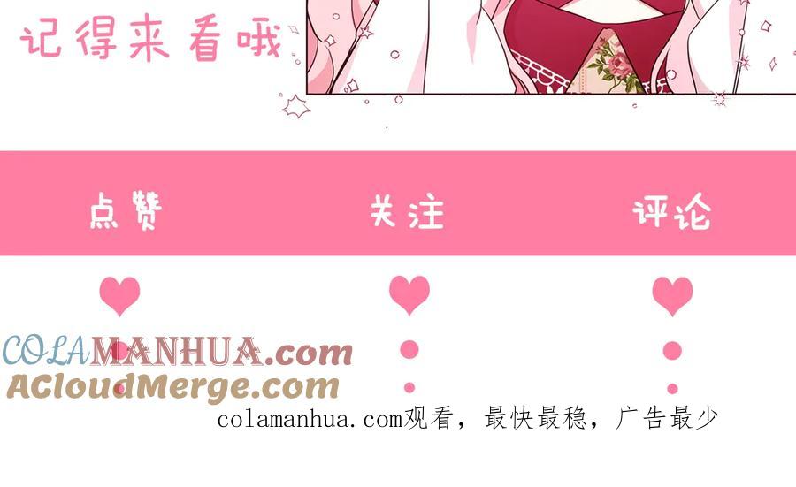 快去搞定铁壁皇帝！ 第45话 摇摆不定 第165页
