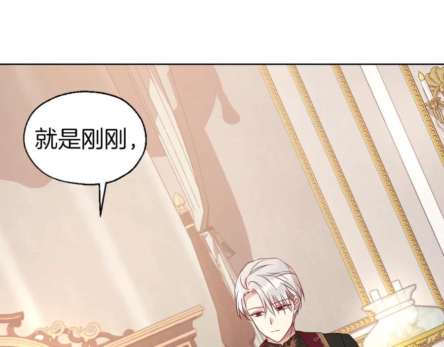 快去搞定铁壁皇帝！ 第45话 摇摆不定 第155页