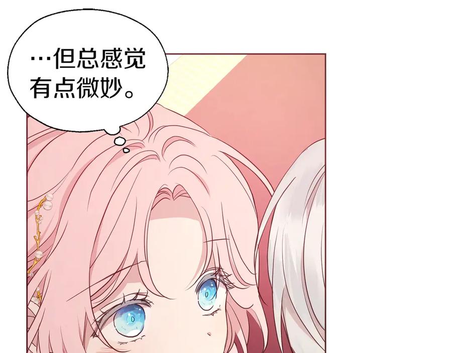 快去搞定铁壁皇帝！ 第45话 摇摆不定 第20页