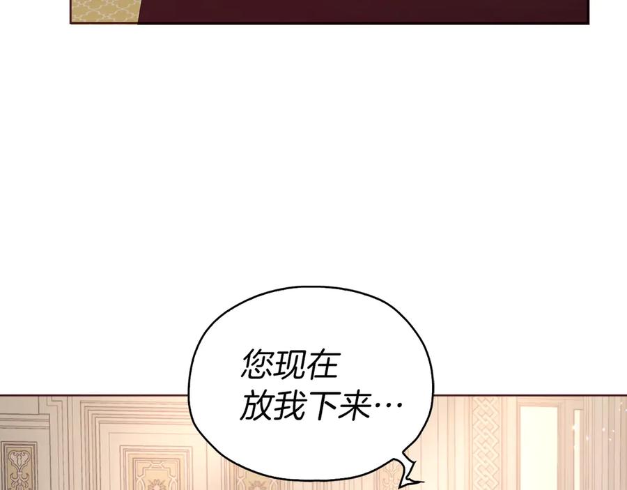 快去搞定铁壁皇帝！ 第45话 摇摆不定 第12页