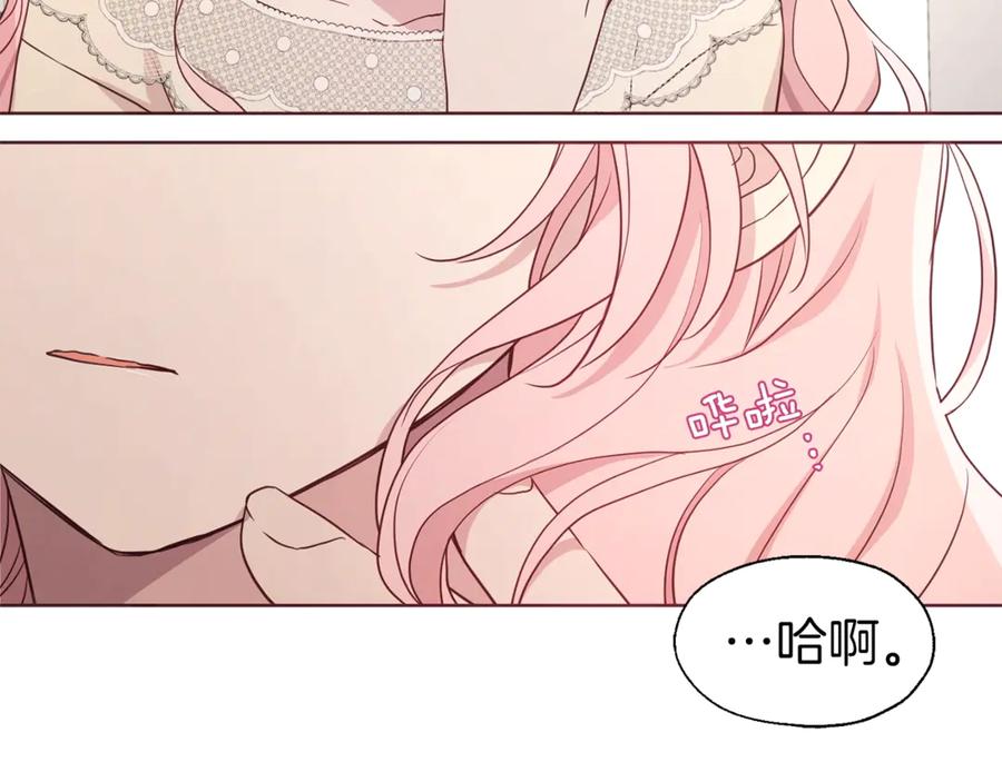 快去搞定铁壁皇帝！ 第45话 摇摆不定 第134页