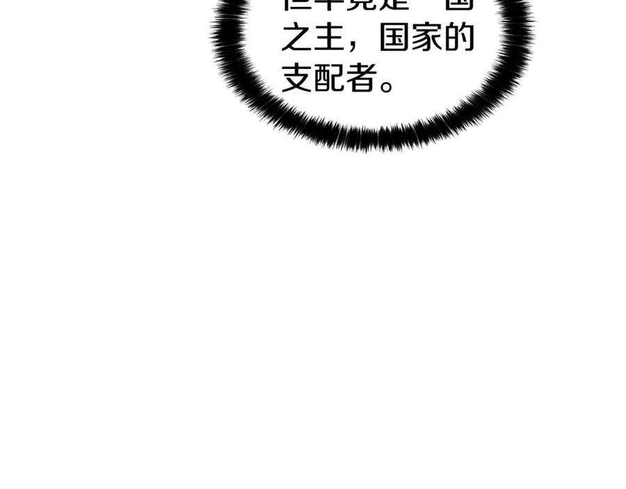 快去搞定铁壁皇帝！ 第45话 摇摆不定 第50页
