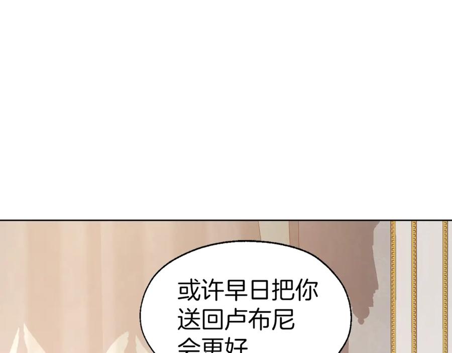 快去搞定铁壁皇帝！ 第45话 摇摆不定 第100页