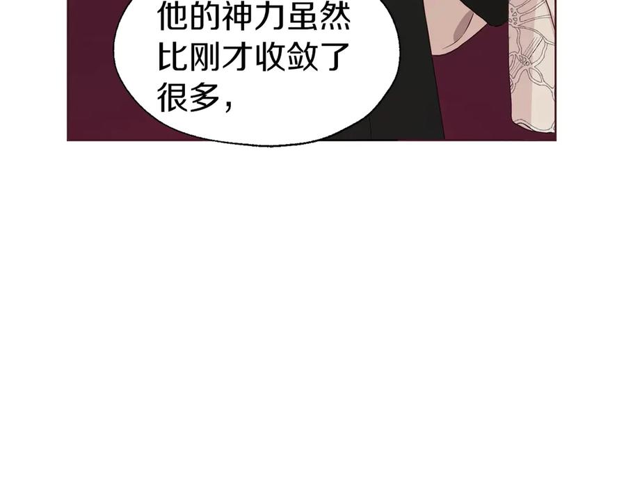 快去搞定铁壁皇帝！ 第45话 摇摆不定 第19页