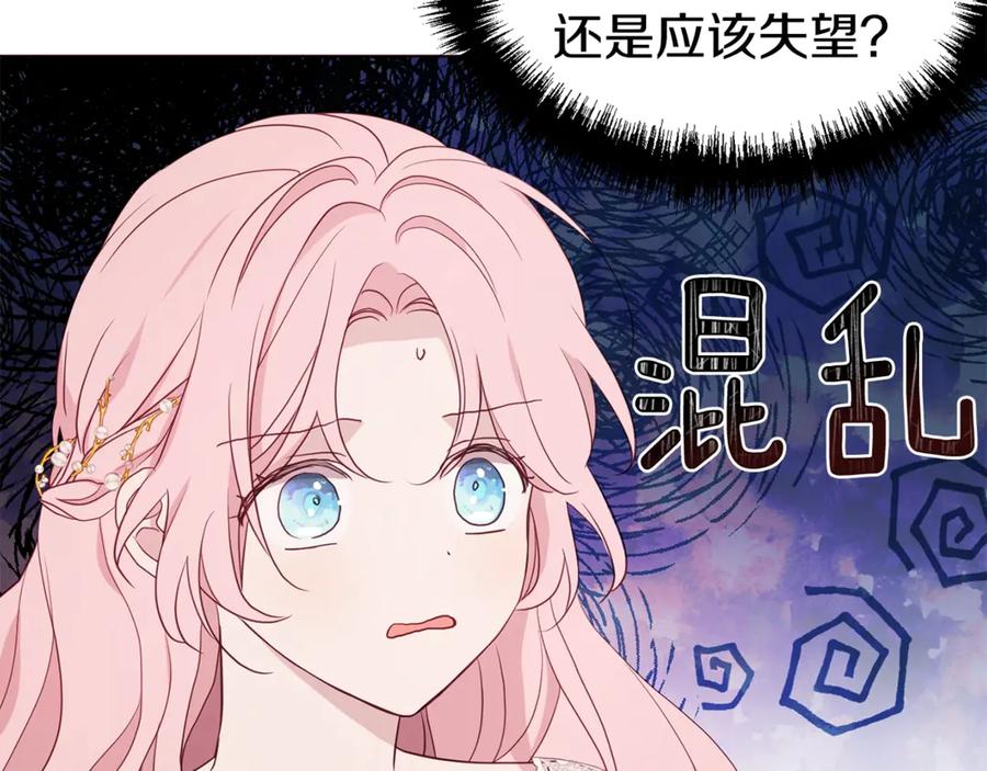 快去搞定铁壁皇帝！ 第45话 摇摆不定 第111页