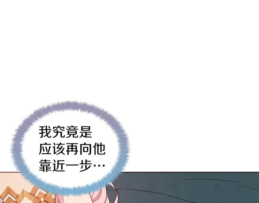 快去搞定铁壁皇帝！ 第45话 摇摆不定 第146页