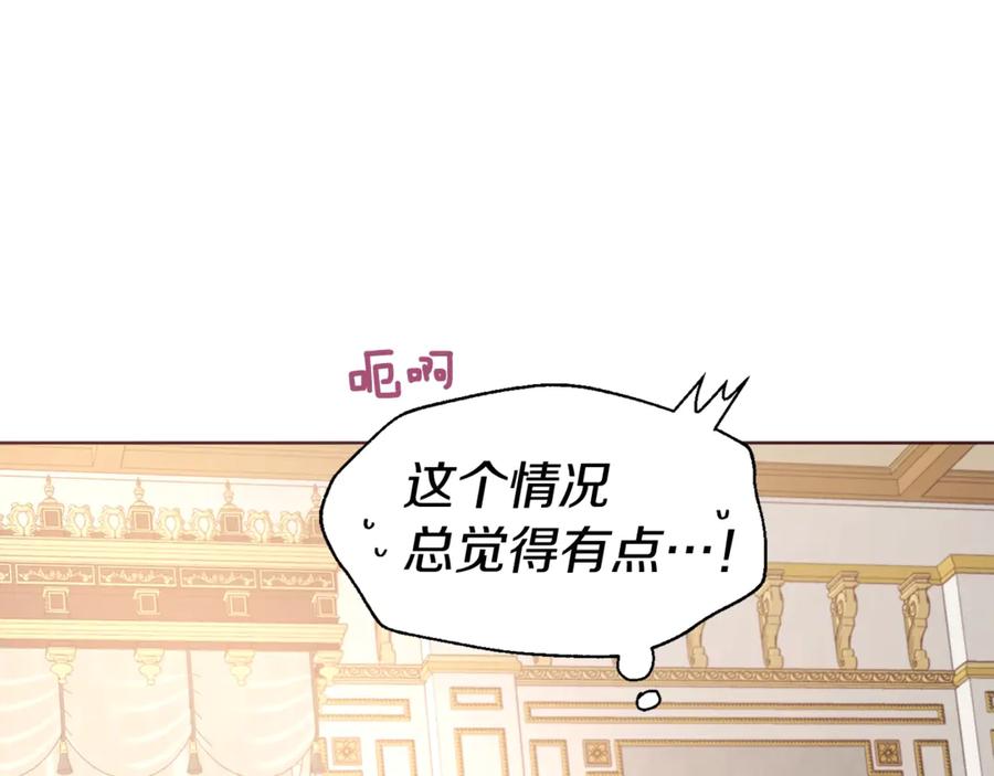 快去搞定铁壁皇帝！ 第45话 摇摆不定 第82页