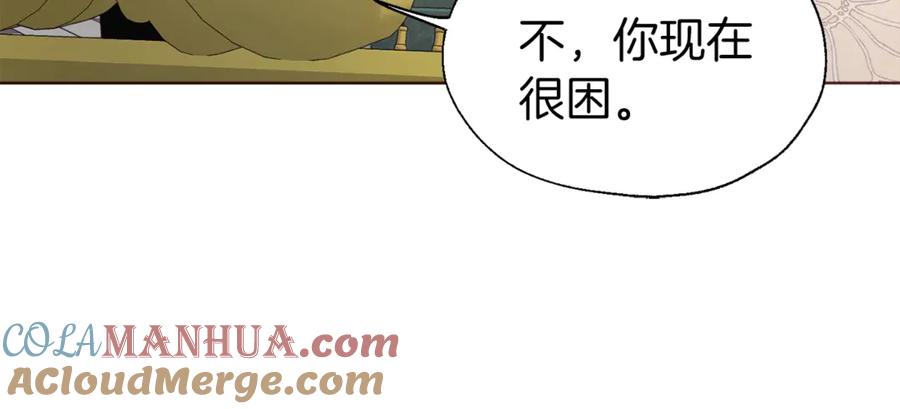 快去搞定铁壁皇帝！ 第45话 摇摆不定 第93页