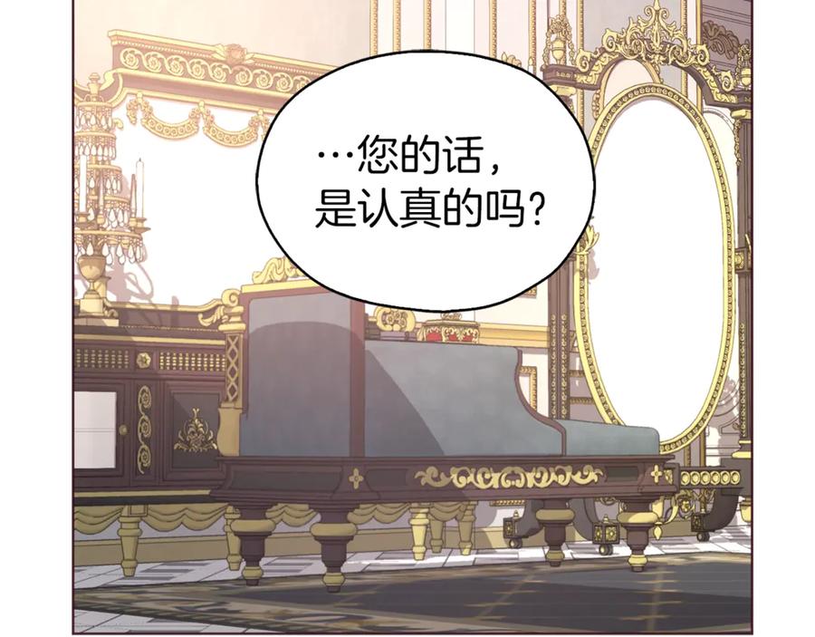快去搞定铁壁皇帝！ 第45话 摇摆不定 第151页