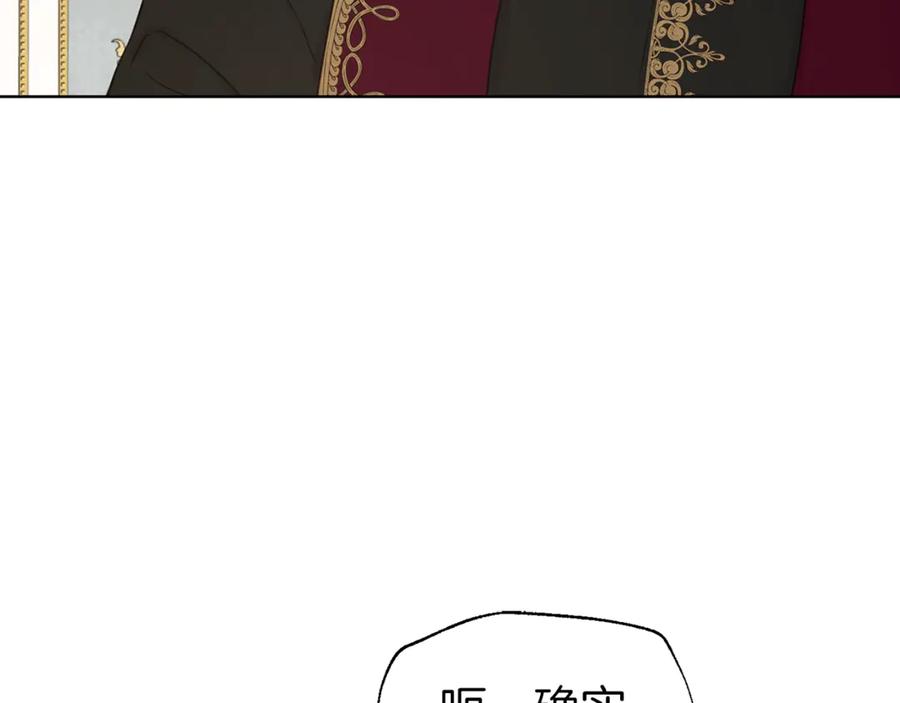 快去搞定铁壁皇帝！ 第45话 摇摆不定 第96页