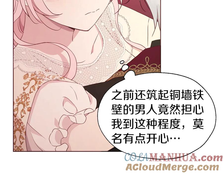 快去搞定铁壁皇帝！ 第45话 摇摆不定 第21页