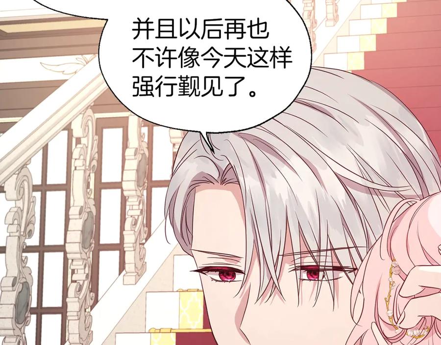 快去搞定铁壁皇帝！ 第45话 摇摆不定 第64页
