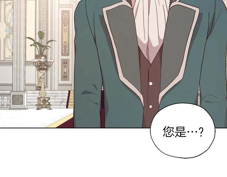 快去搞定铁壁皇帝！ 第45话 摇摆不定 第31页