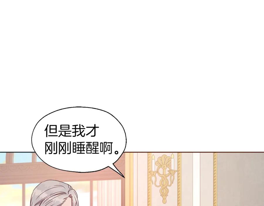 快去搞定铁壁皇帝！ 第45话 摇摆不定 第91页